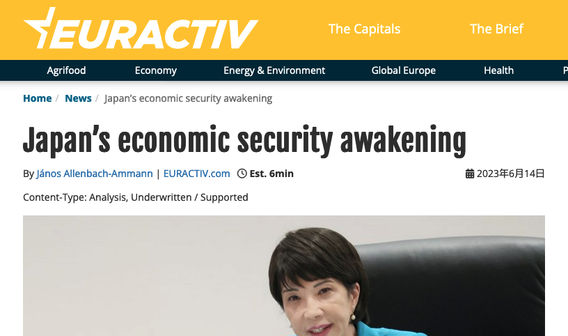 【新聞引用】 Euractive「日本の経済安全保障の夜明け」【抜粋】 Japan’s economic security awakening