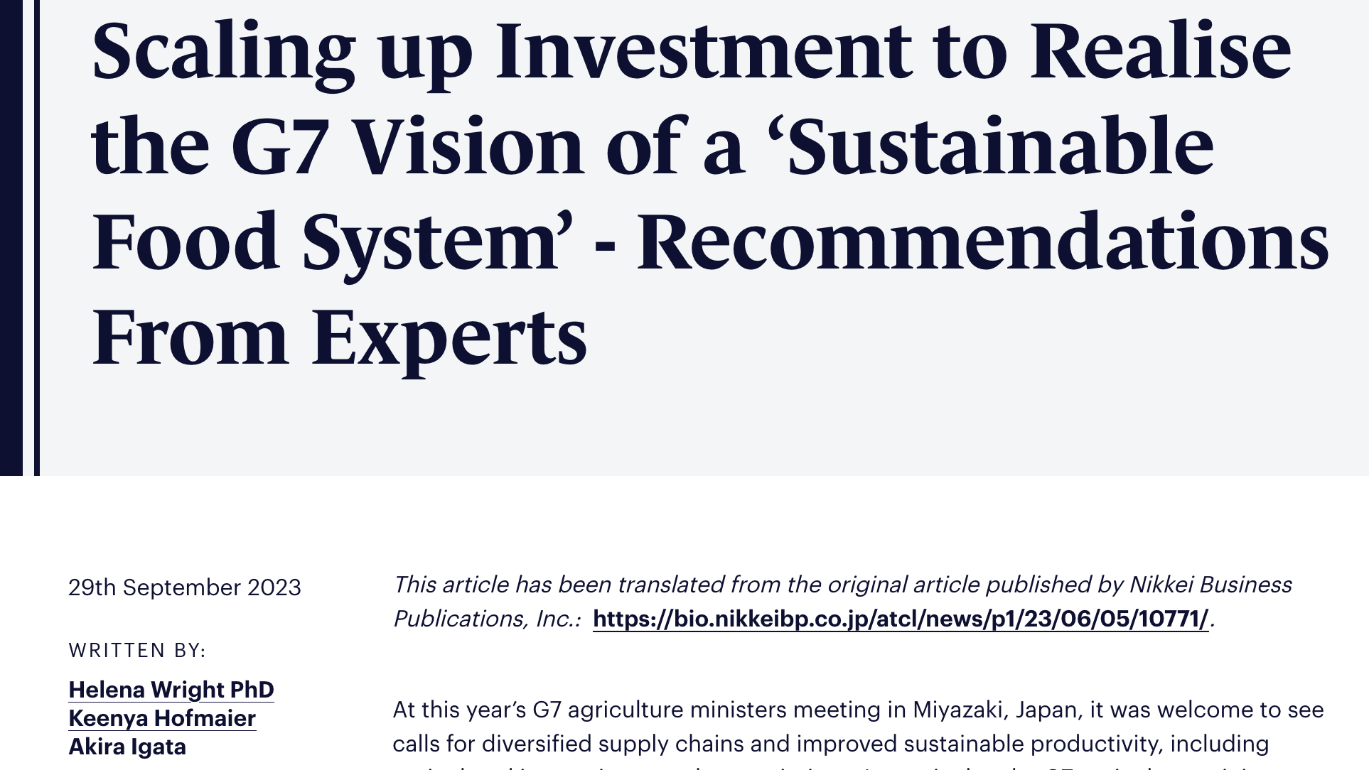 【論説発表】G7ビジョンの『持続可能な食料システム』実現へ積極投資を－専門家から提言