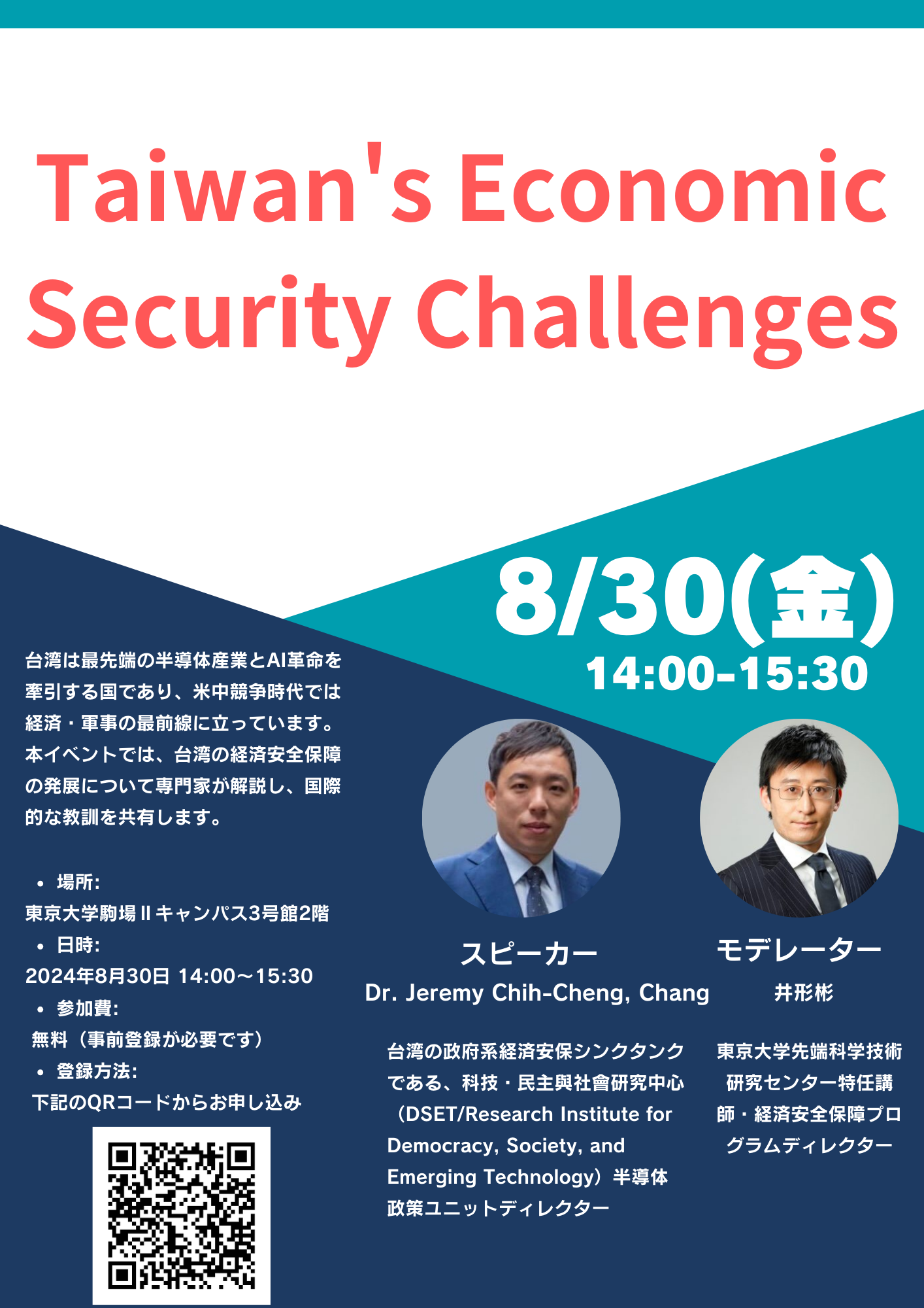 Taiwan’s Economic Security Challanges