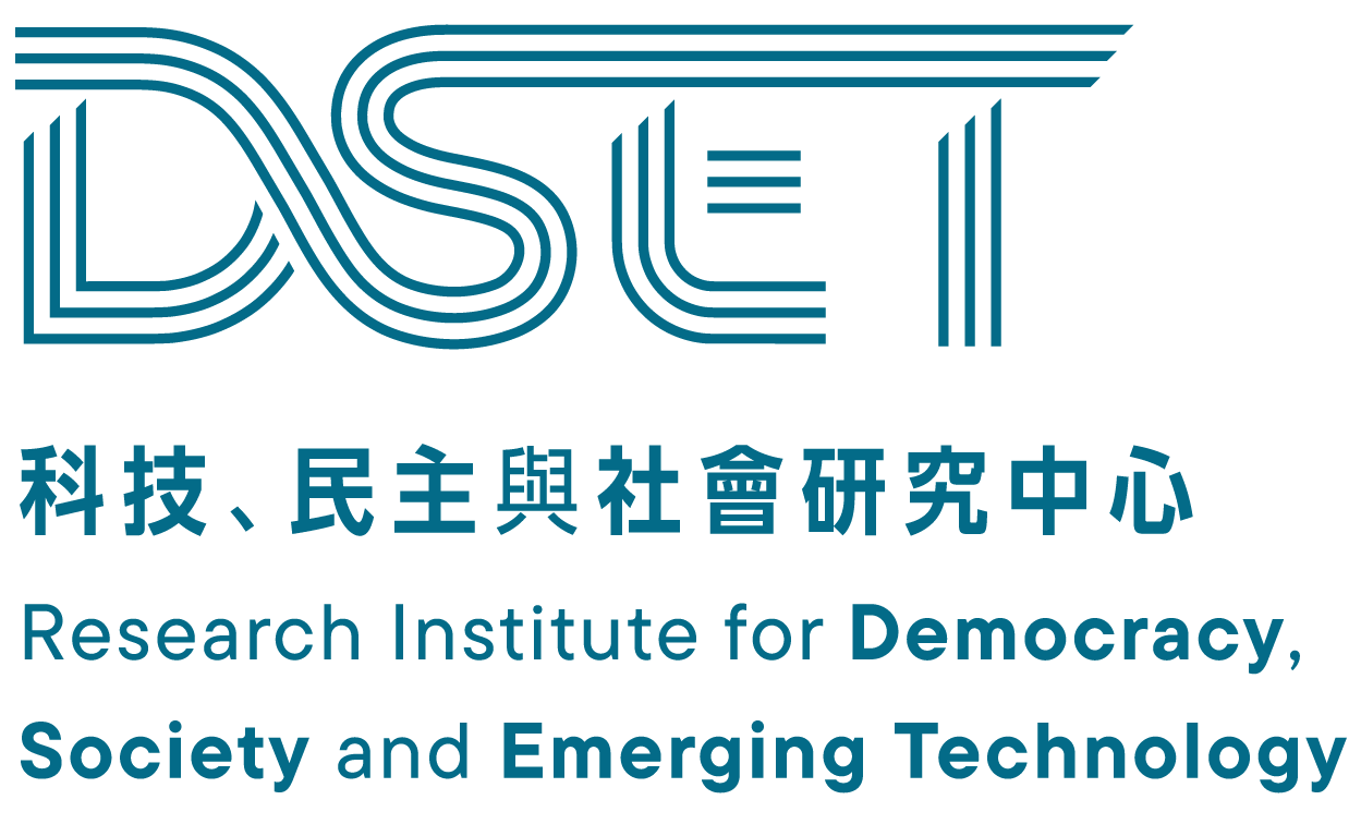 【台湾】Research Institute for Democracy, Society and Emerging Technology (DSET)